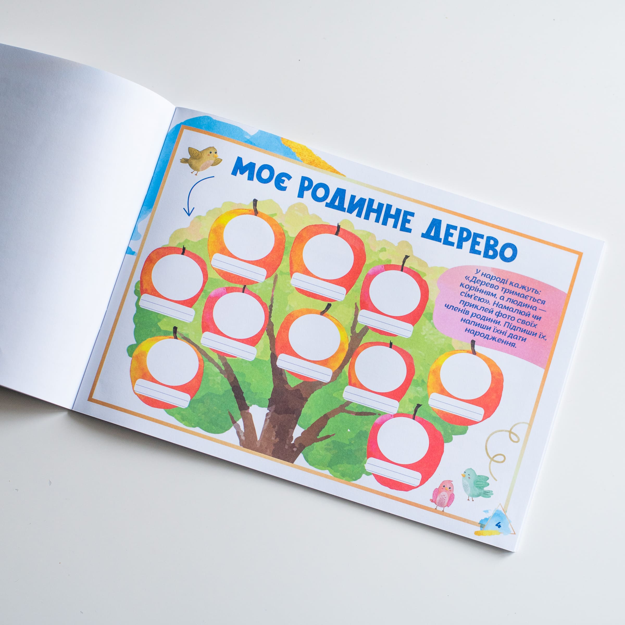 Дневник «Обо мне 8+» - фото Ранок Креатив
