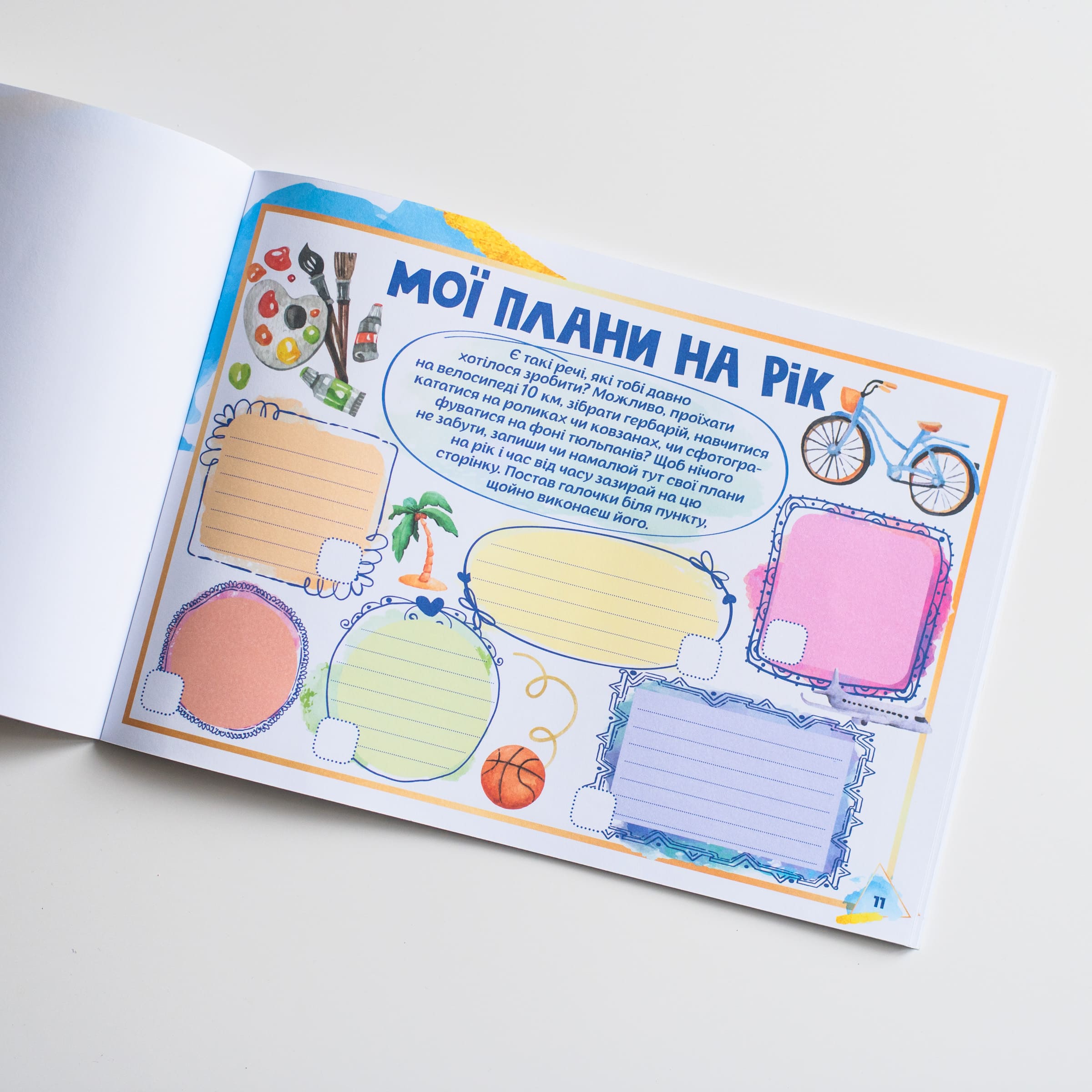 Дневник «Обо мне 8+» - фото Ранок Креатив