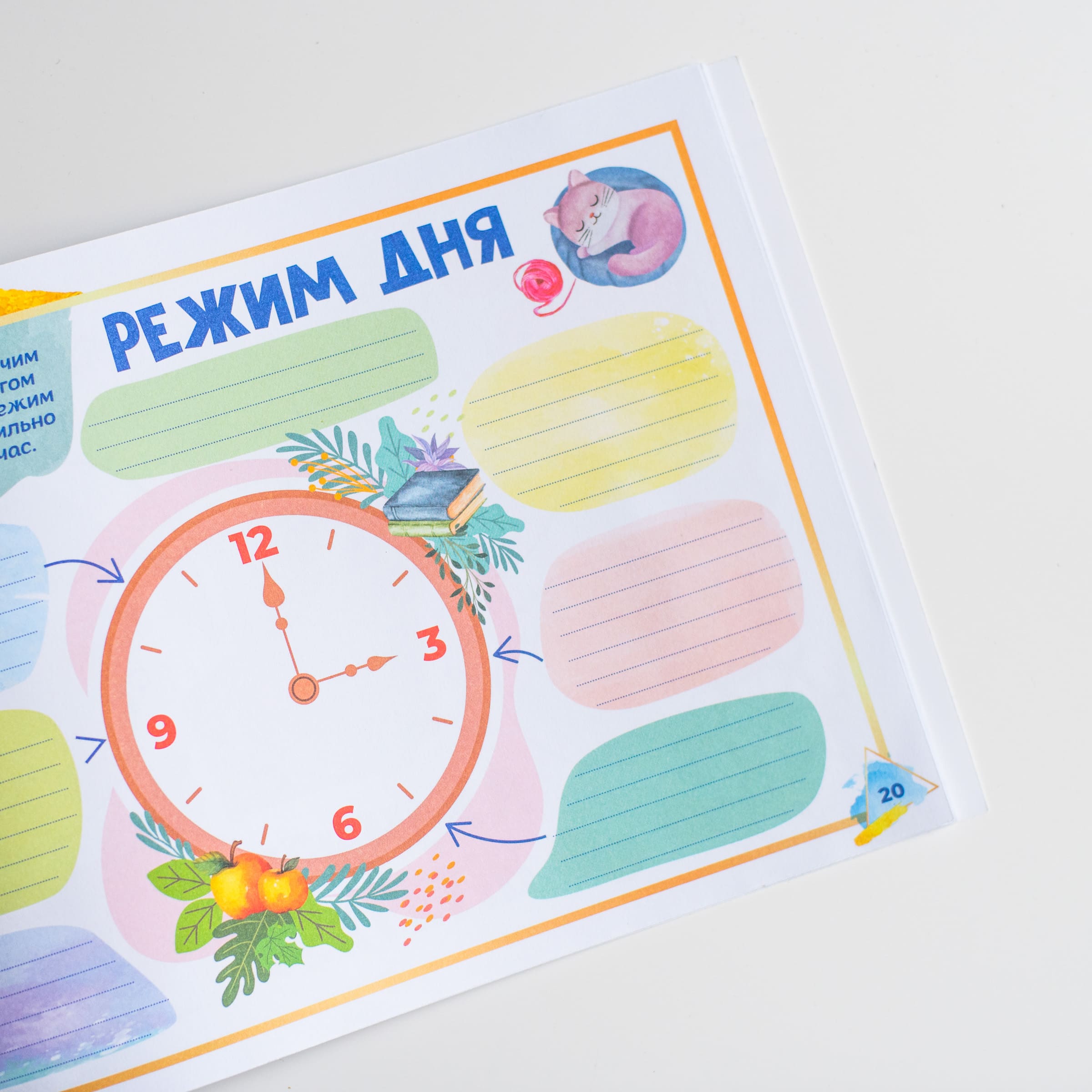 Дневник «Обо мне 8+» - фото Ранок Креатив