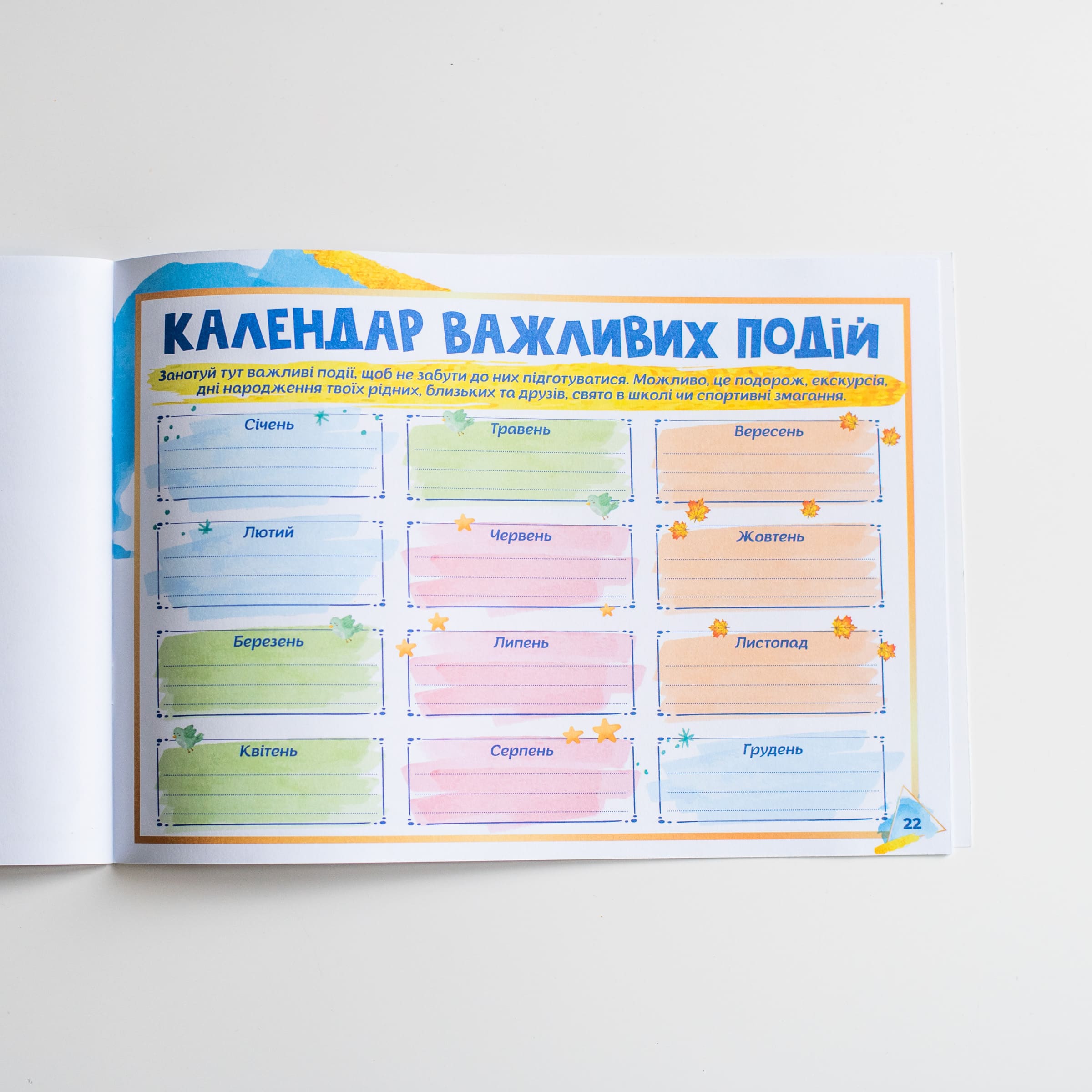Дневник «Обо мне 8+» - фото Ранок Креатив
