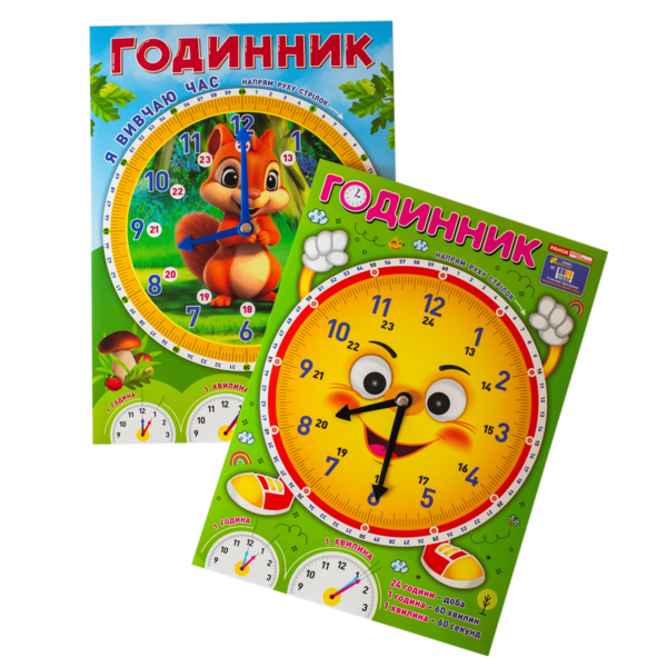 Демонстраційний матеріал «Я вивчаю час. Білочка» - фото Ранок Креатив