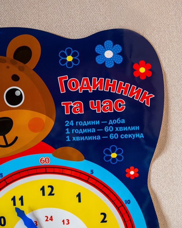 Плакат. Годинник та час «Ведмедик» (оновлений) - фото Ранок Креатив
