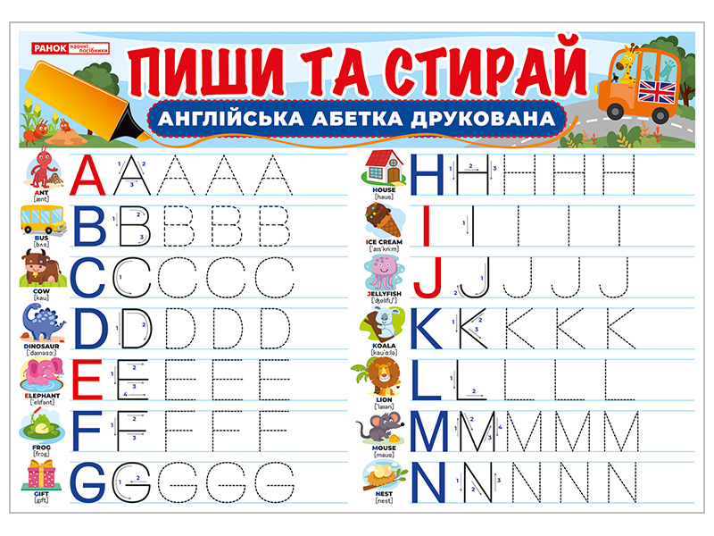 Тренажёр «Пиши-стирай» — Печатные английские буквы - фото Ранок Креатив