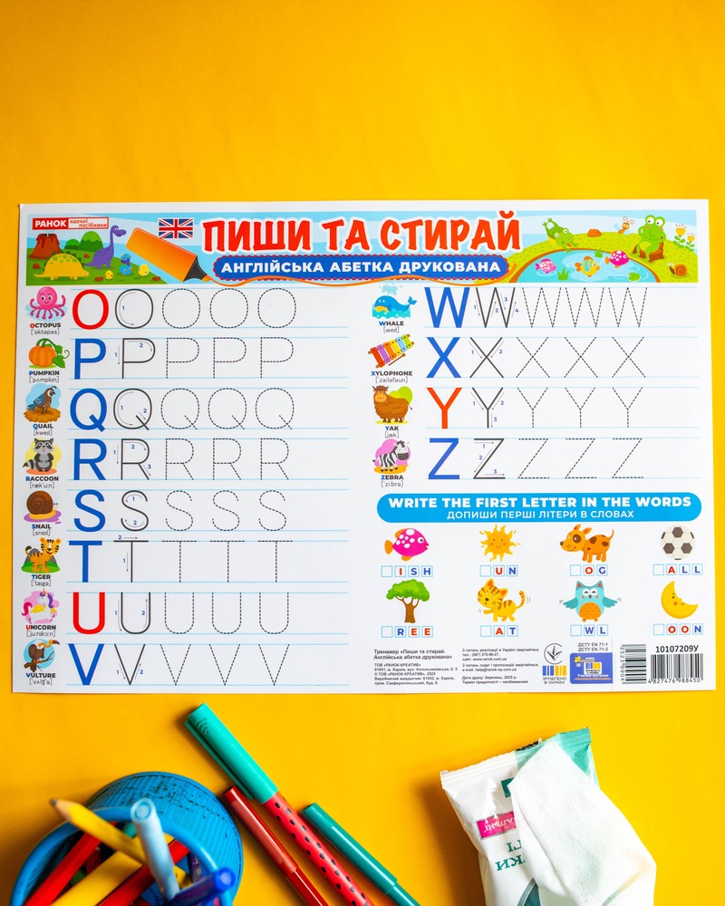 Тренажёр «Пиши-стирай» — Печатные английские буквы - фото Ранок Креатив