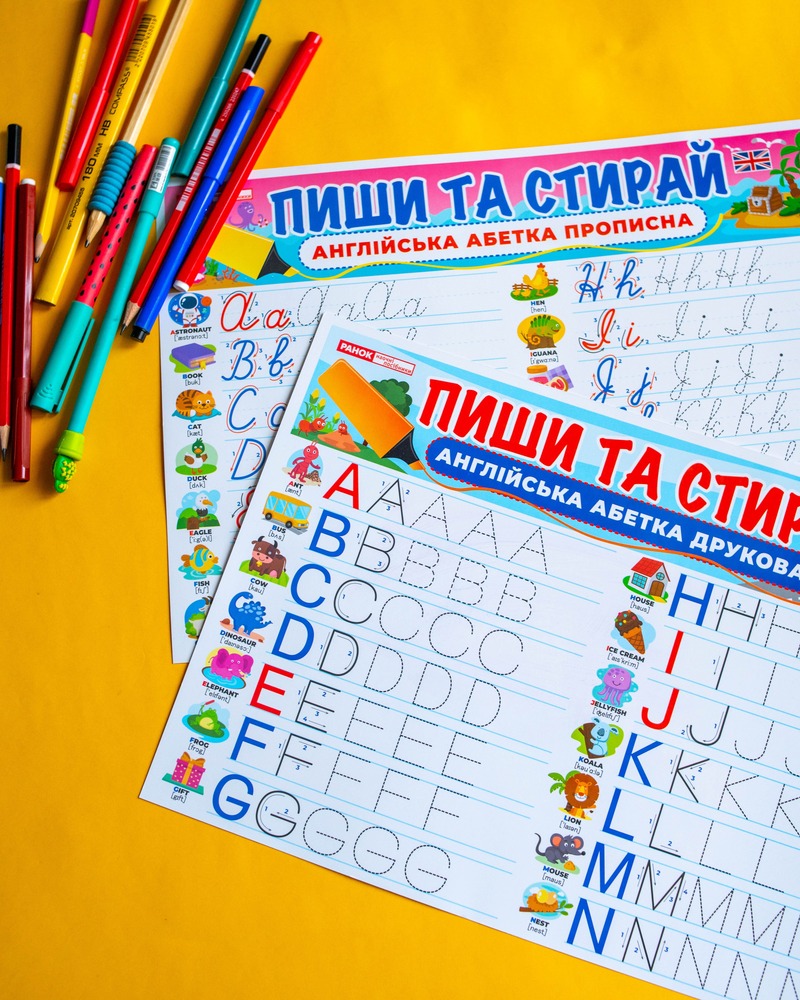 Тренажёр «Пиши-стирай» — Печатные английские буквы - фото Ранок Креатив