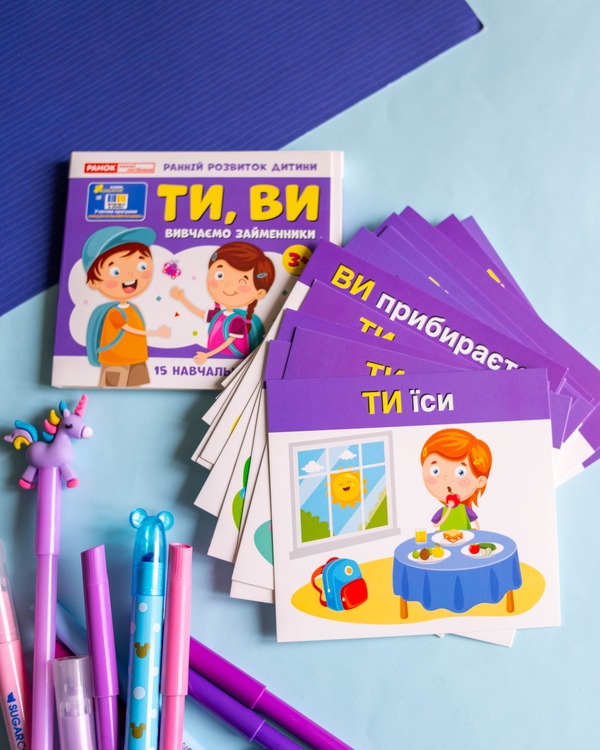 Обучающие карточки «Изучаем местоимения ТЫ, ВЫ» (3+) - фото Ранок Креатив