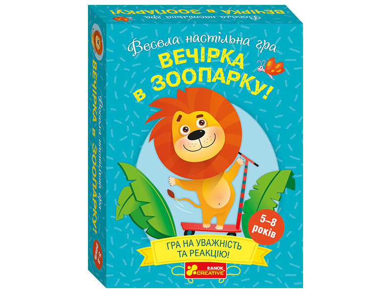 Настольная карточная игра «Вечеринка в зоопарке»