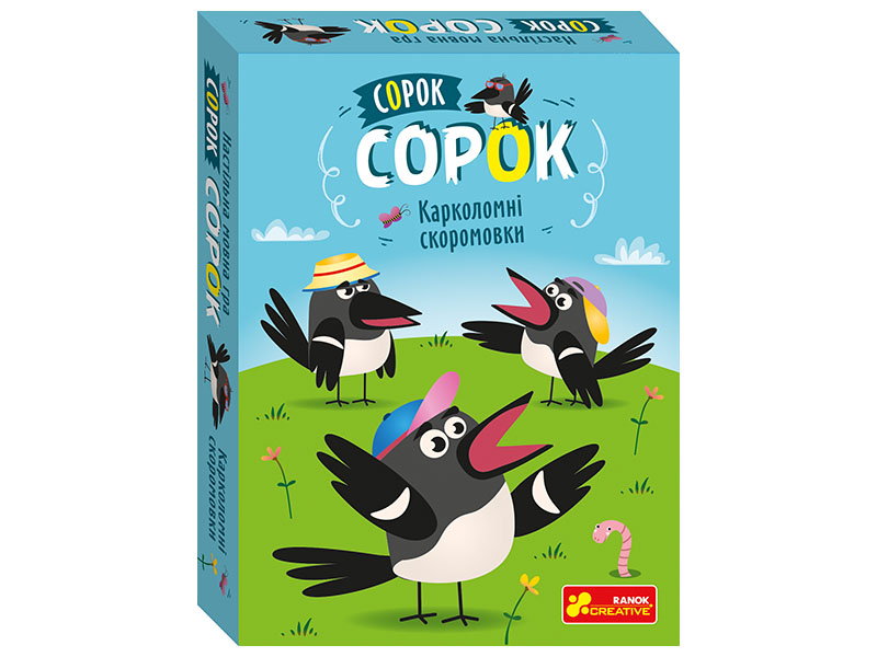 Настольная карточная игра «СОРОК СОРОК. Заковыристые скороговорки»