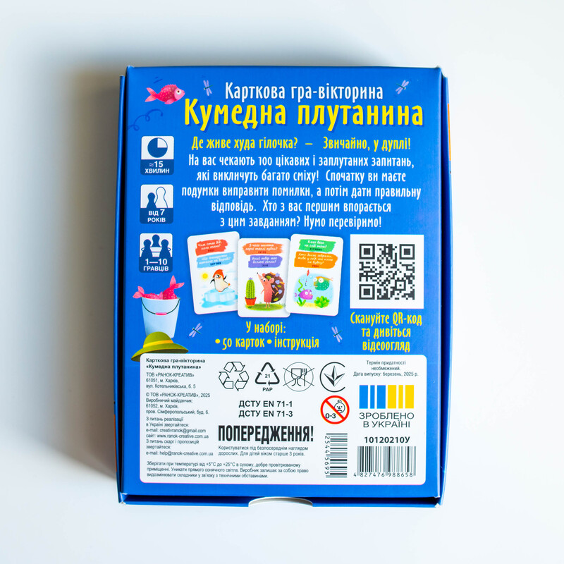 Карточная игра-викторина «Забавная путаница» - фото Ранок Креатив