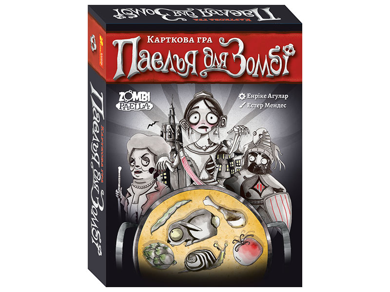 Карточная игра «Паэлья для зомби»