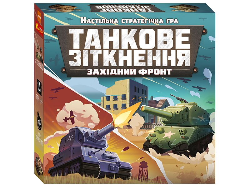 Настольная стратегическая игра "Танковое столкновение. Западный фронт"