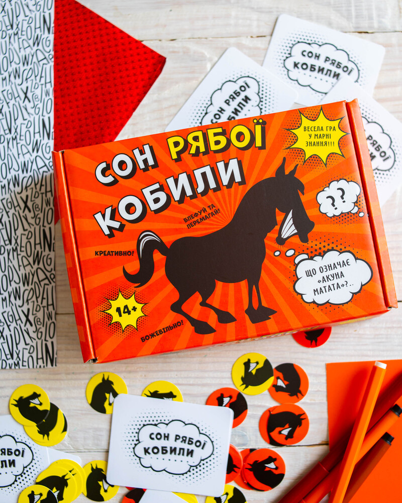 Сон рябой кобылы - фото Ранок Креатив