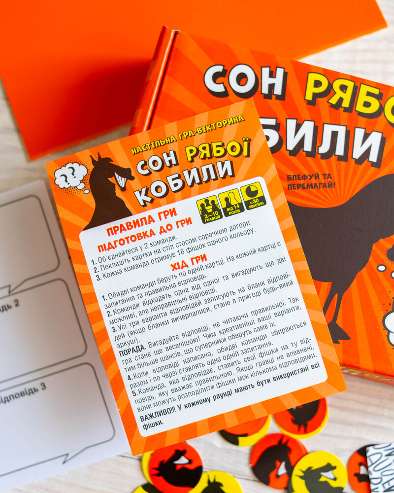 Сон рябой кобылы - фото Ранок Креатив