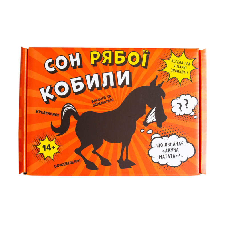 Сон рябой кобылы - фото Ранок Креатив