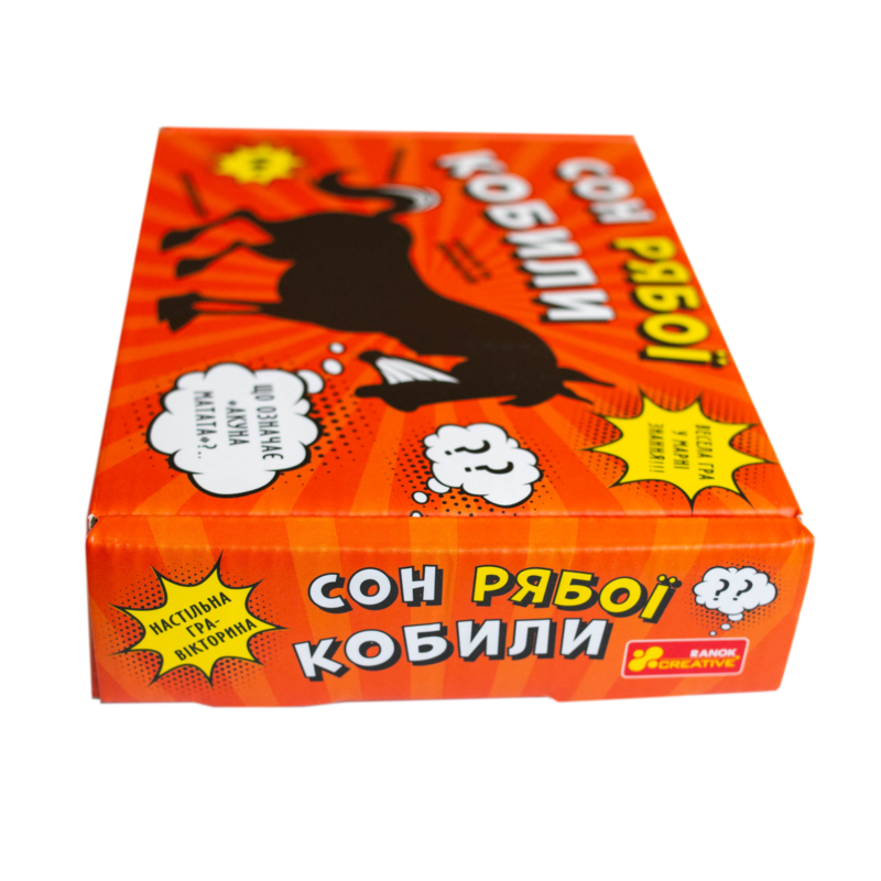 Сон рябой кобылы - фото Ранок Креатив