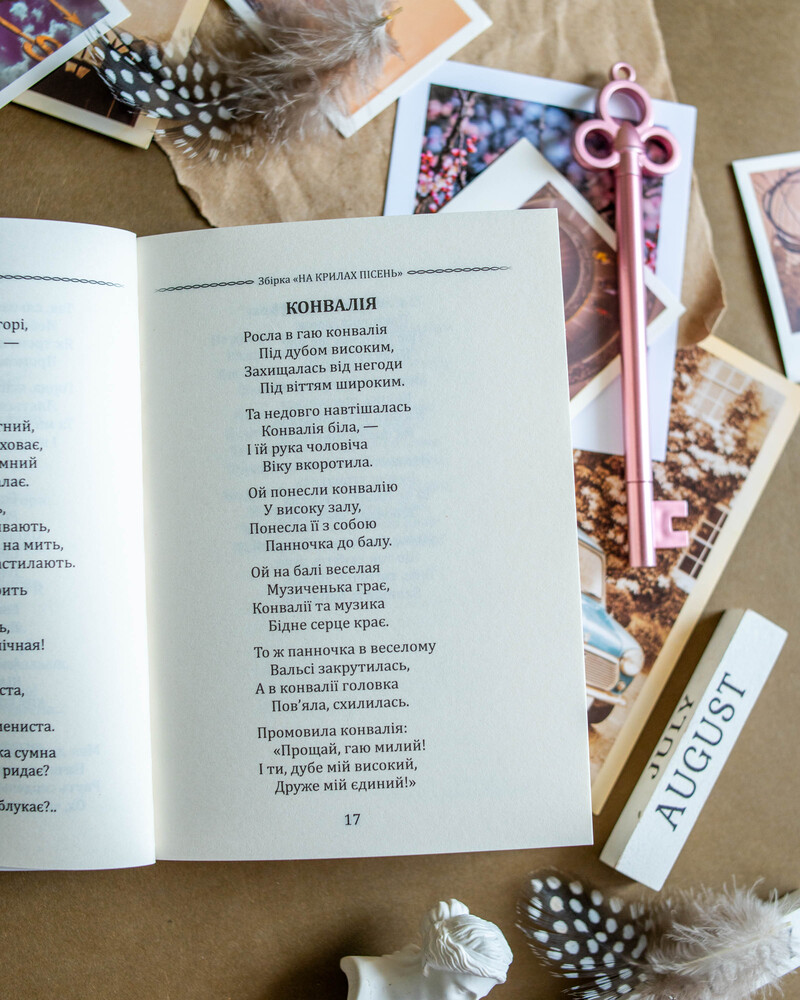 Леся Украинка. Избранная поэзия. Драма-феерия "Лесная песня" (карманный формат) - фото Ранок Креатив