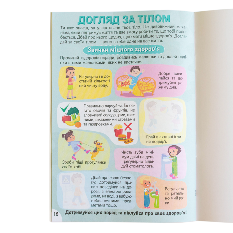 Изучаем строение тела. Рабочая тетрадь-пособие с наклейками - фото Ранок Креатив