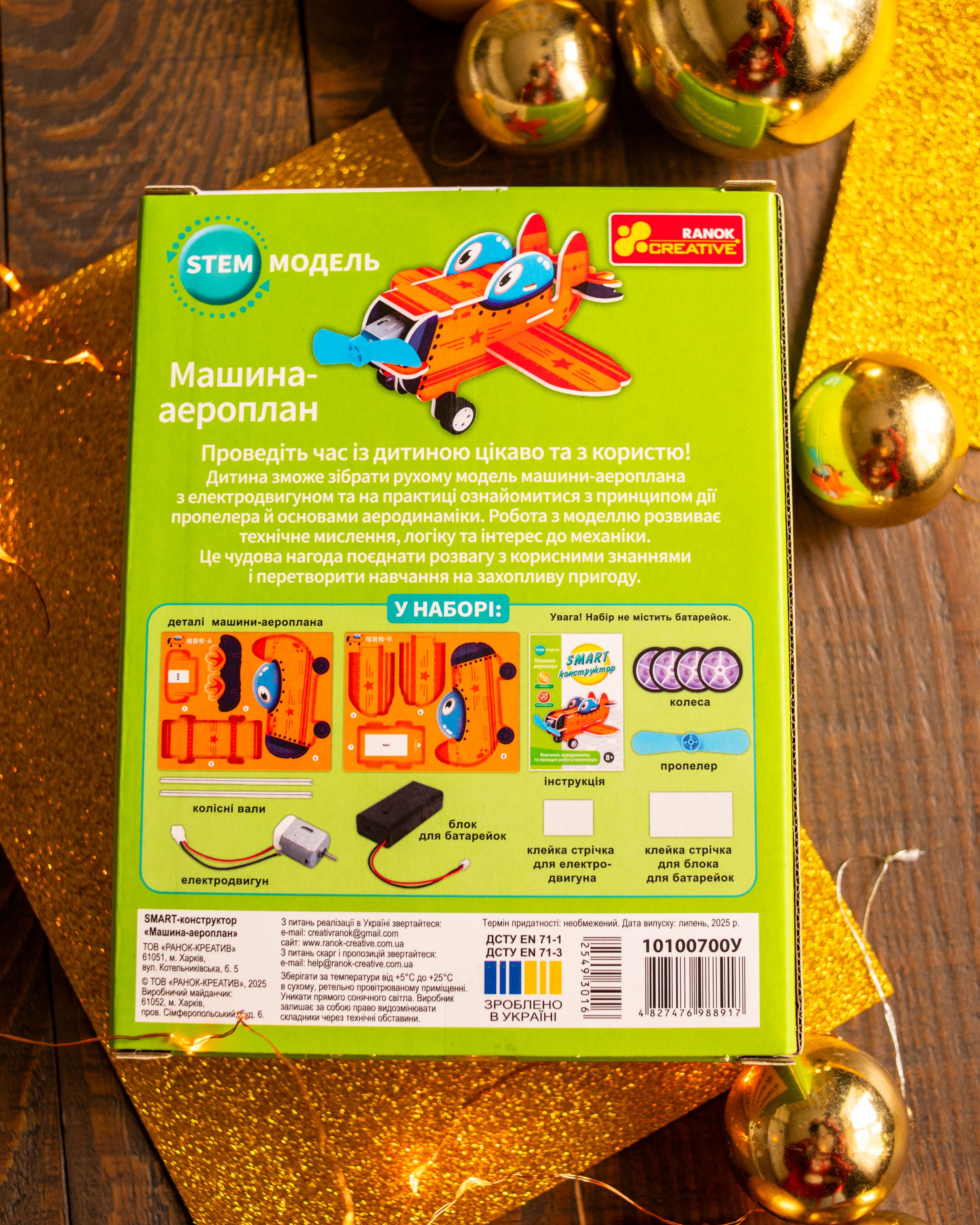 SMART конструктор «Аероплан» - фото Ранок Креатив