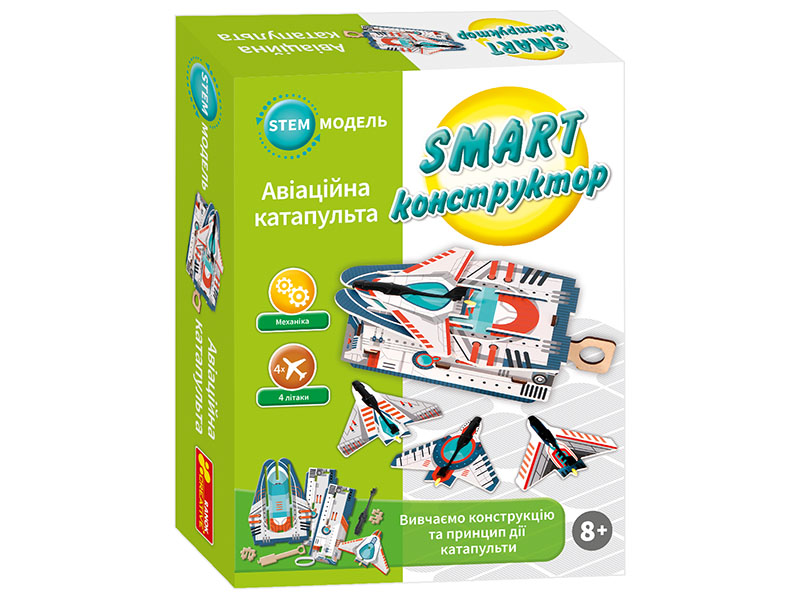 SMART конструктор «Авіаційна катапульта»