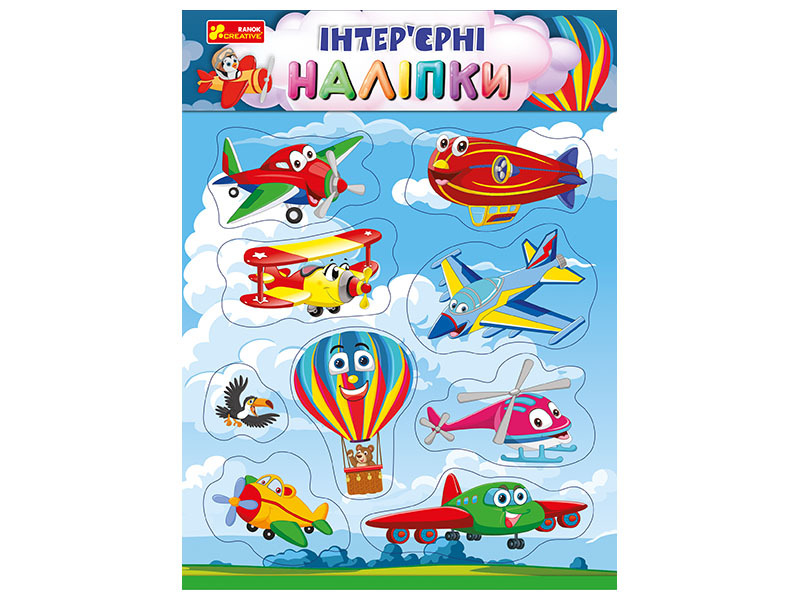 Інтер'єрні наліпки. Літаки