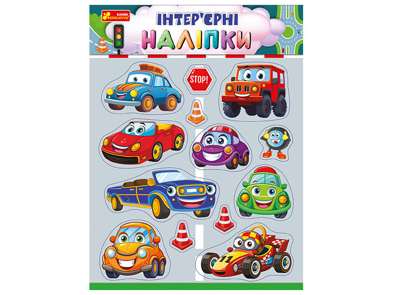 Автомобілі. Інтер’єрні наліпки