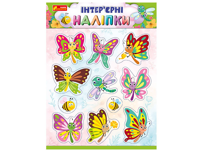 Метелики. Інтер'єрні наліпки