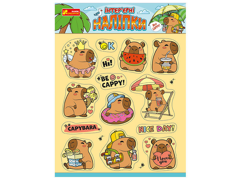 Интерьерные наклейки. Капибары