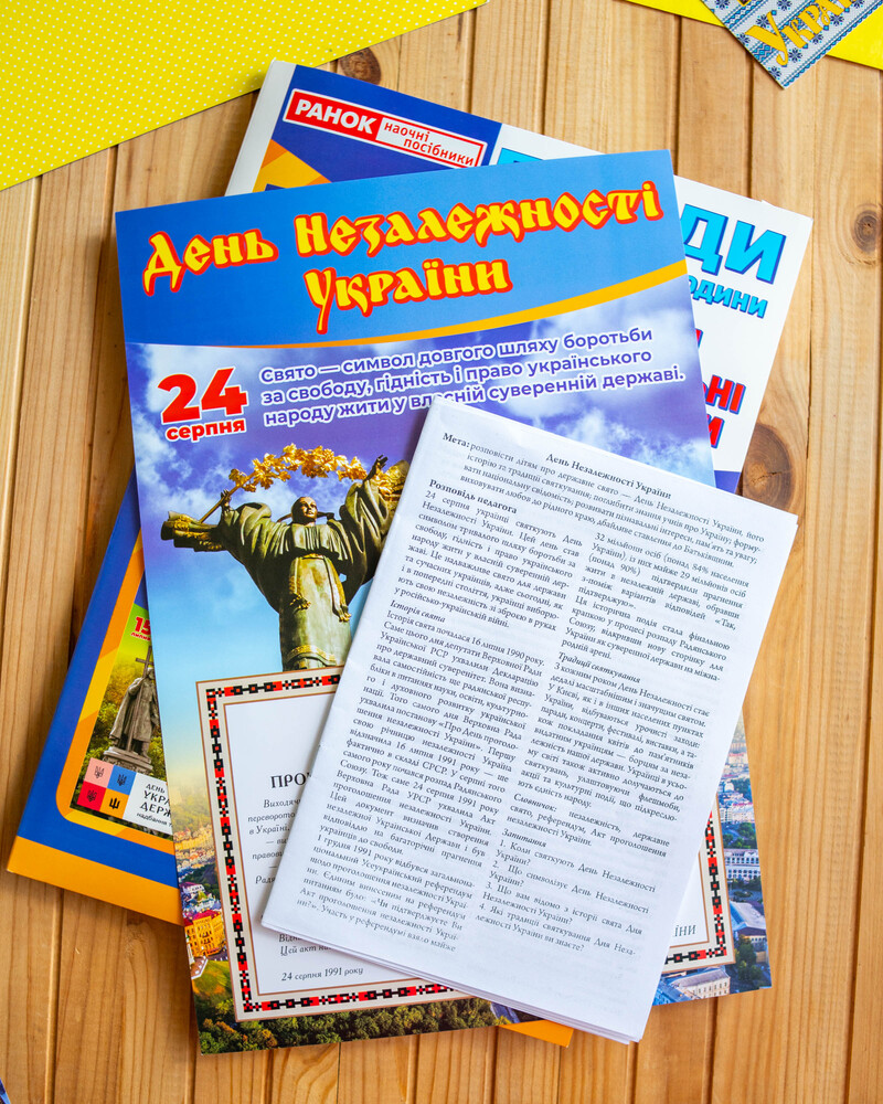Бесіди для виховної години. Державні та національні свята України - фото Ранок Креатив