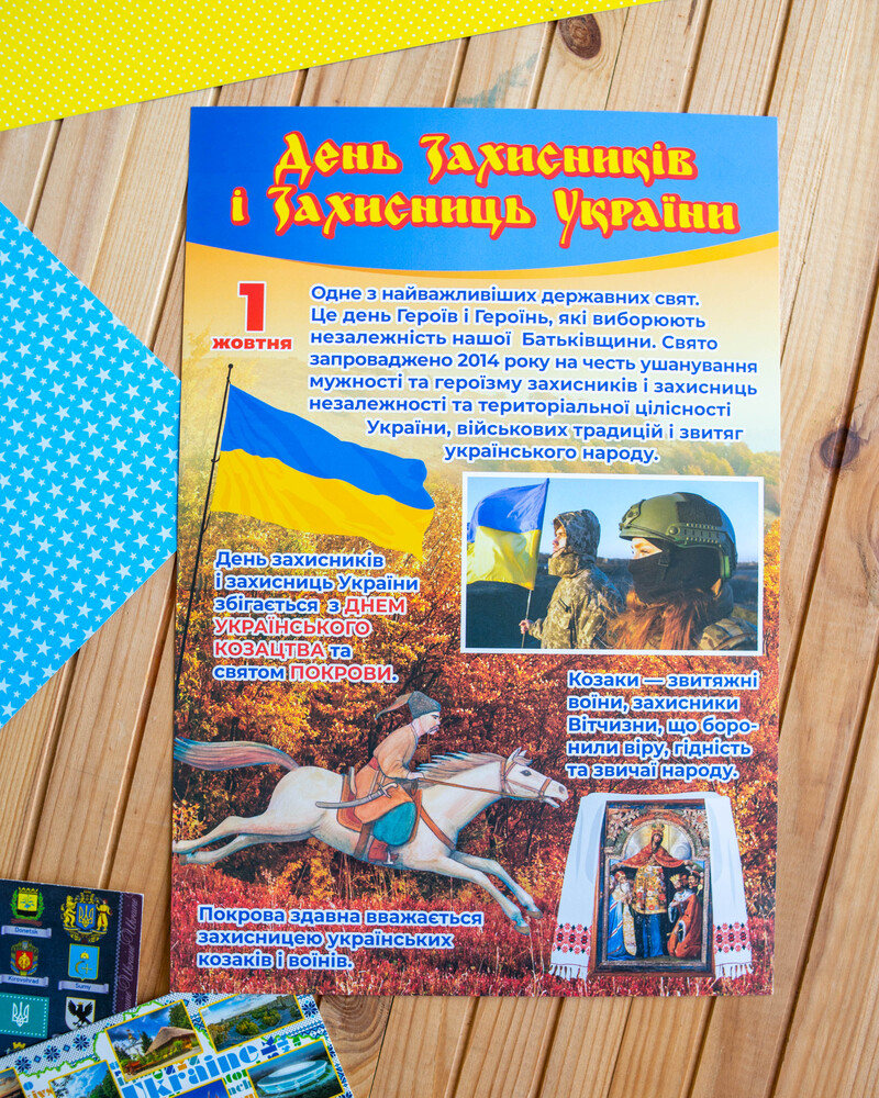 Бесіди для виховної години. Державні та національні свята України - фото Ранок Креатив