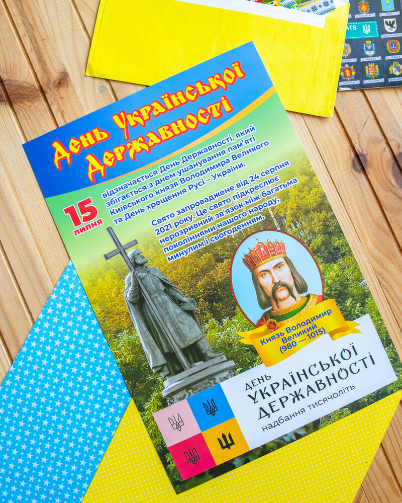 Бесіди для виховної години. Державні та національні свята України - фото Ранок Креатив