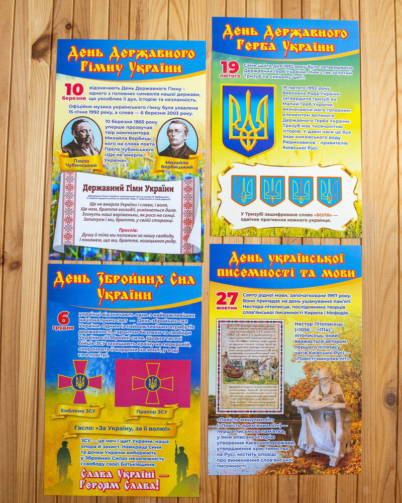 Бесіди для виховної години. Державні та національні свята України - фото Ранок Креатив