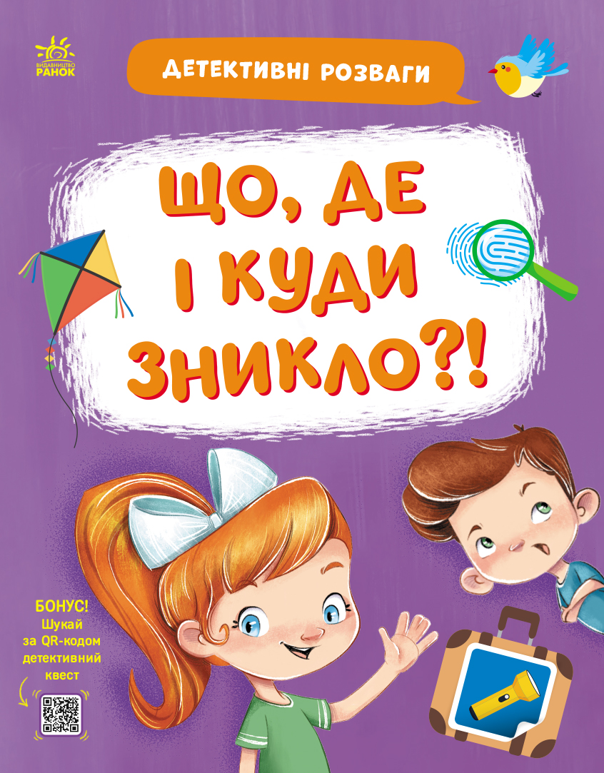 ЩО, ДЕ І КУДИ ЗНИКЛО?!