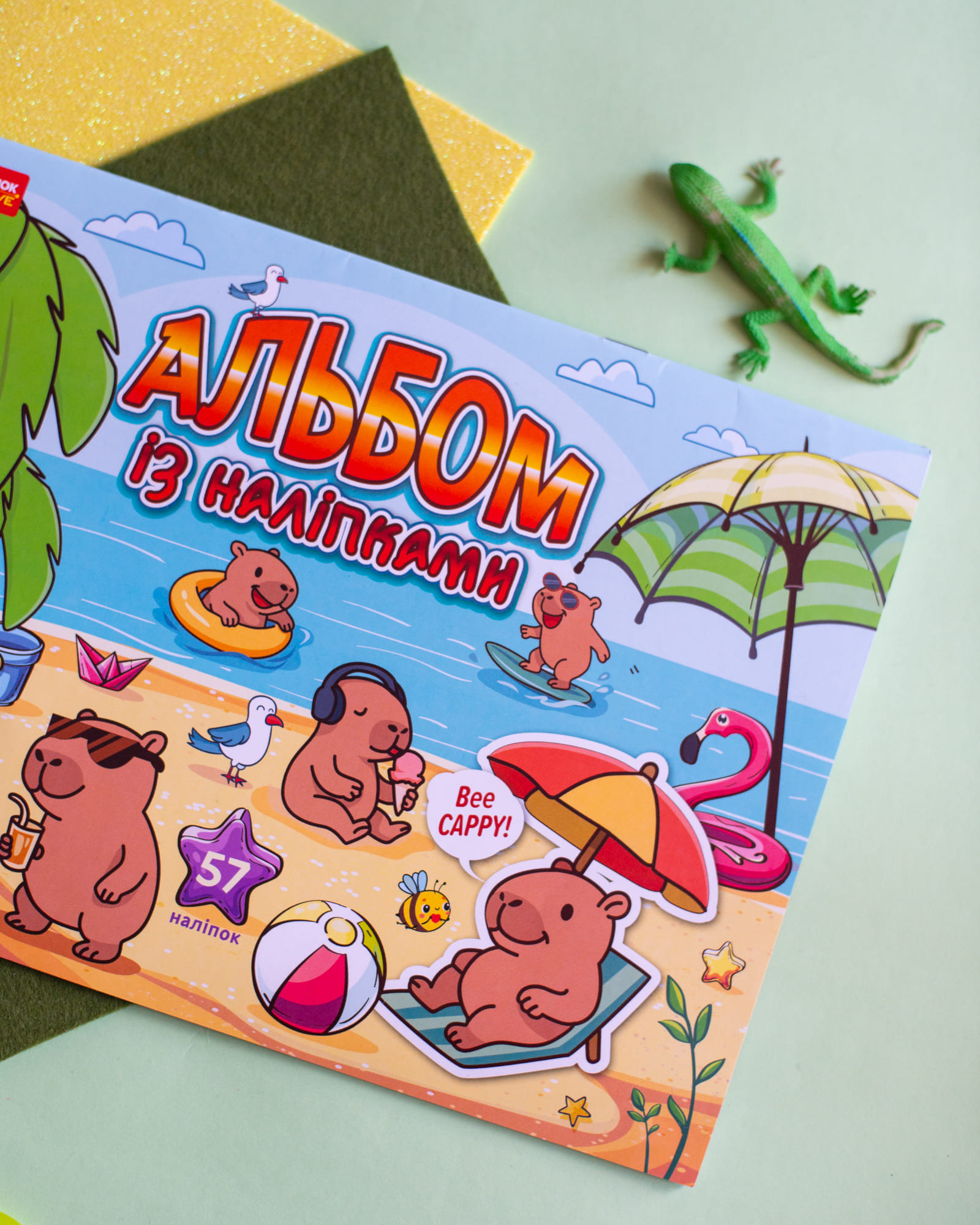 Альбом із наліпками «Капібари» - фото Ранок Креатив