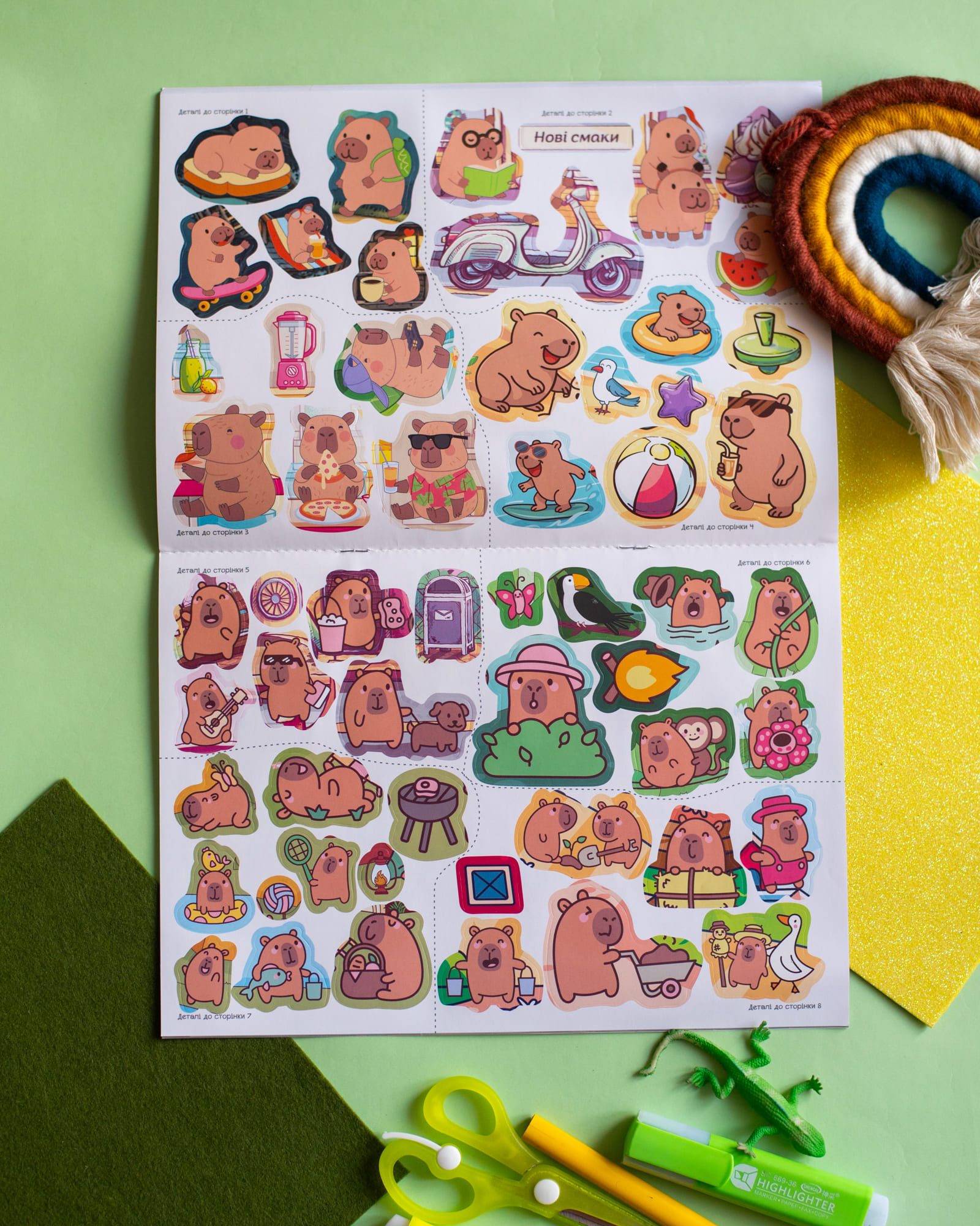 Альбом із наліпками «Капібари» - фото Ранок Креатив