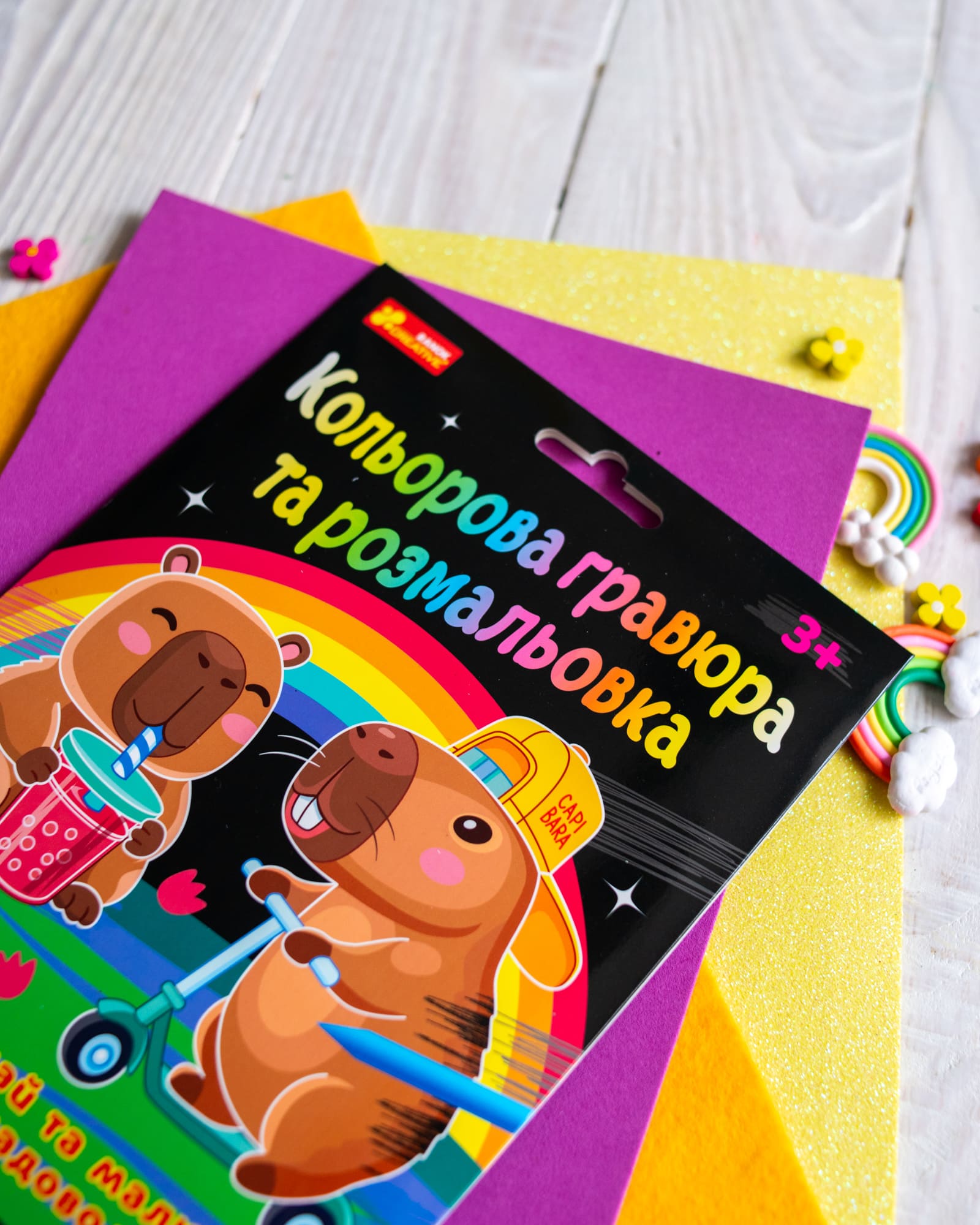 Кольорова гравюра та розмальовка. Капібари - фото Ранок Креатив