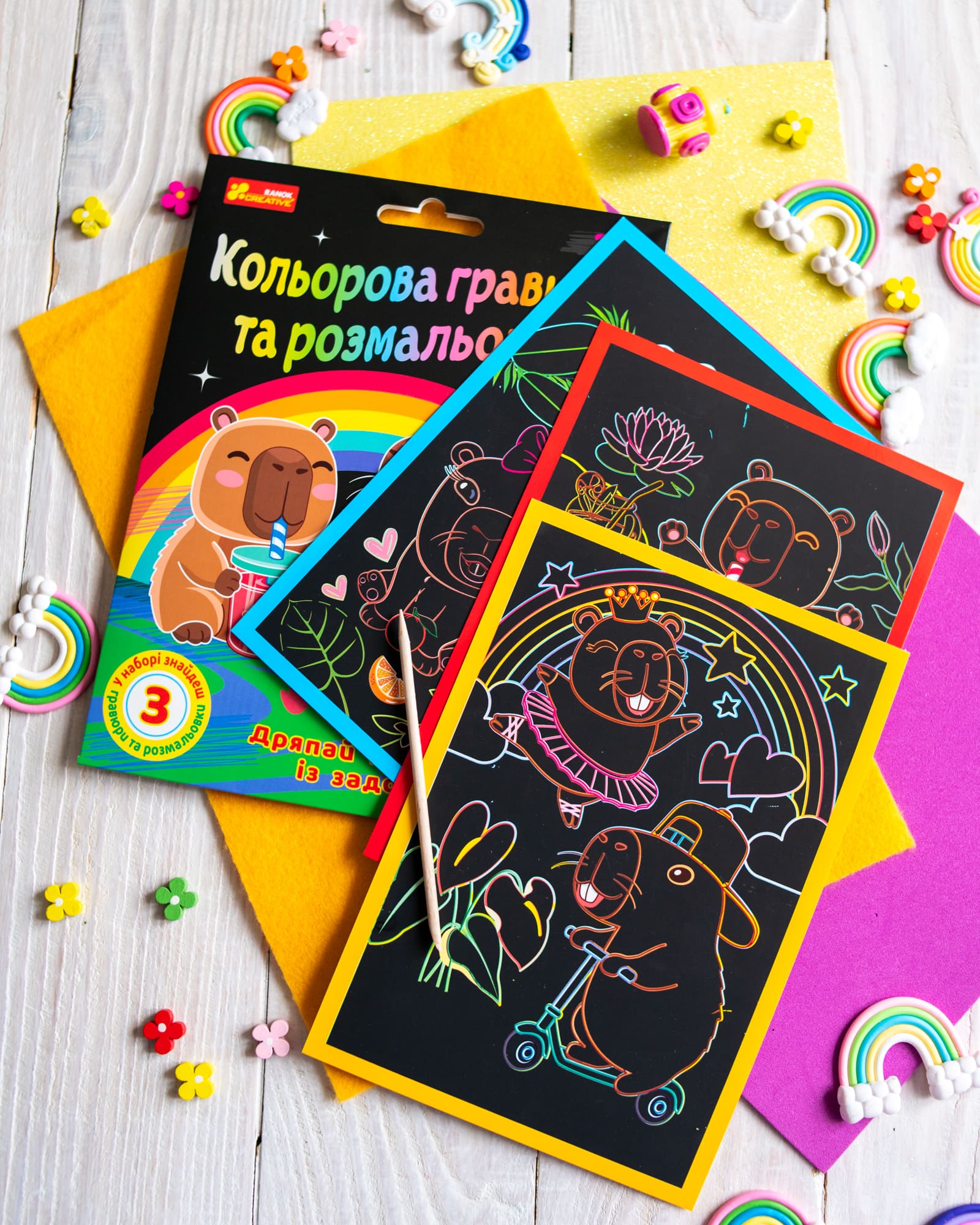 Кольорова гравюра та розмальовка. Капібари - фото Ранок Креатив