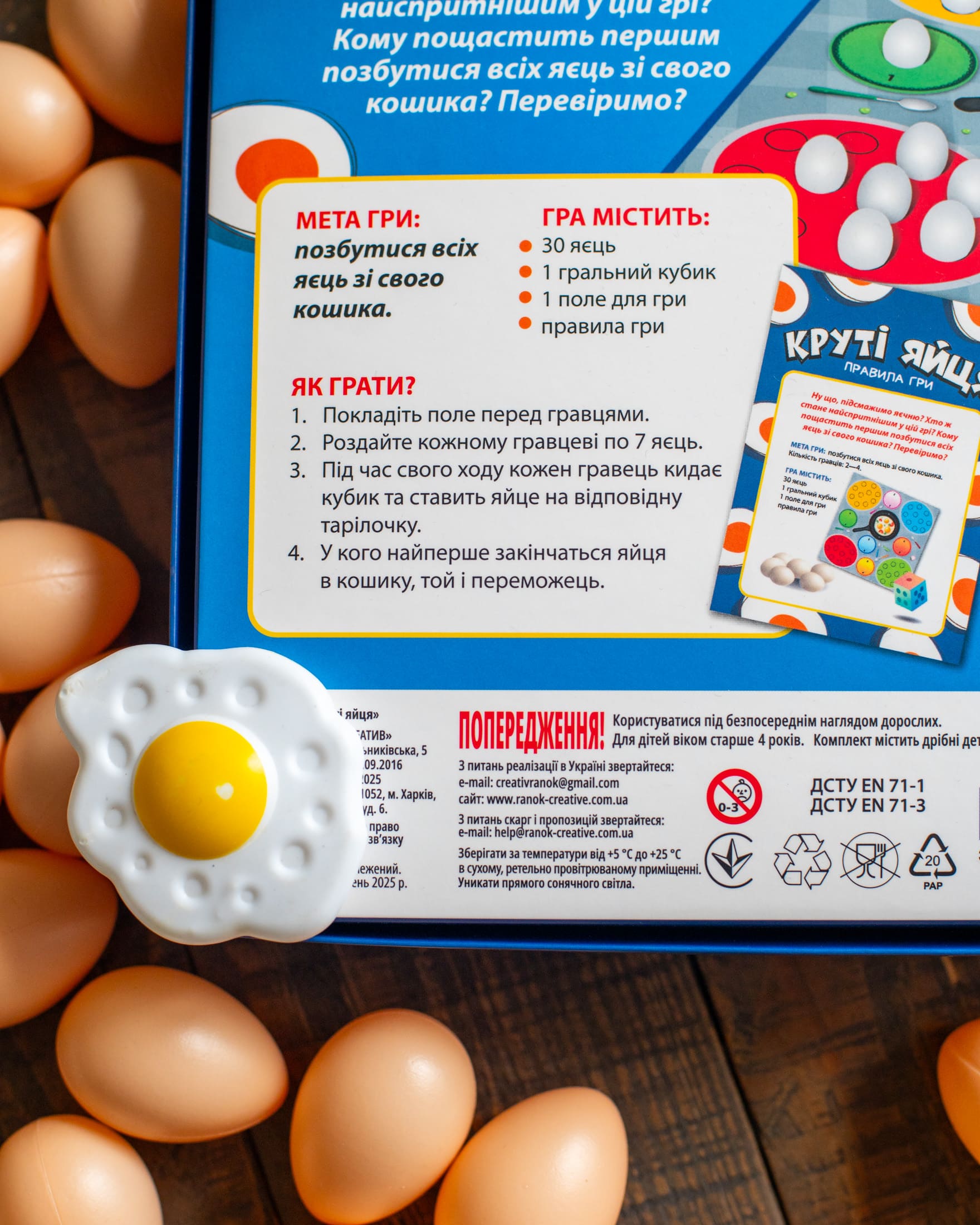Настільна гра «Круті яйця» - фото Ранок Креатив