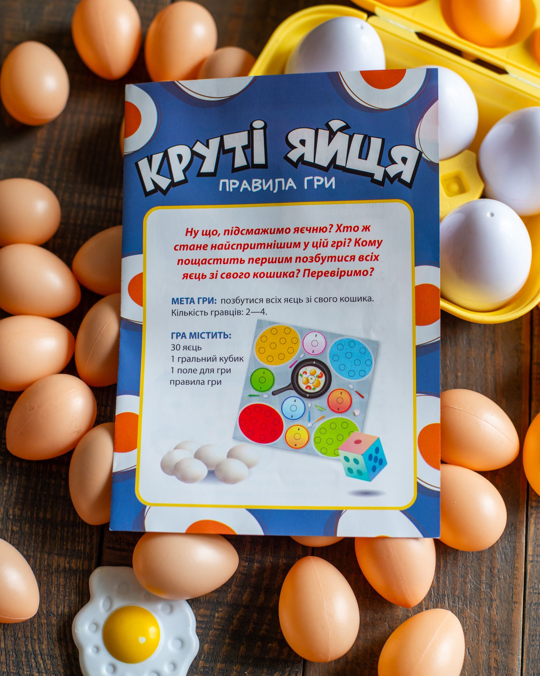 Настільна гра «Круті яйця» - фото Ранок Креатив