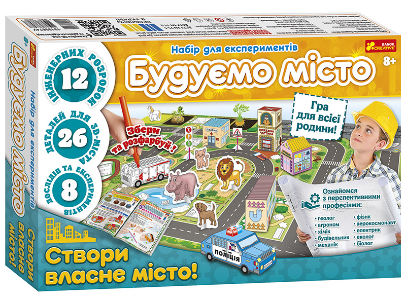 Набор для экспериментов. Строим город