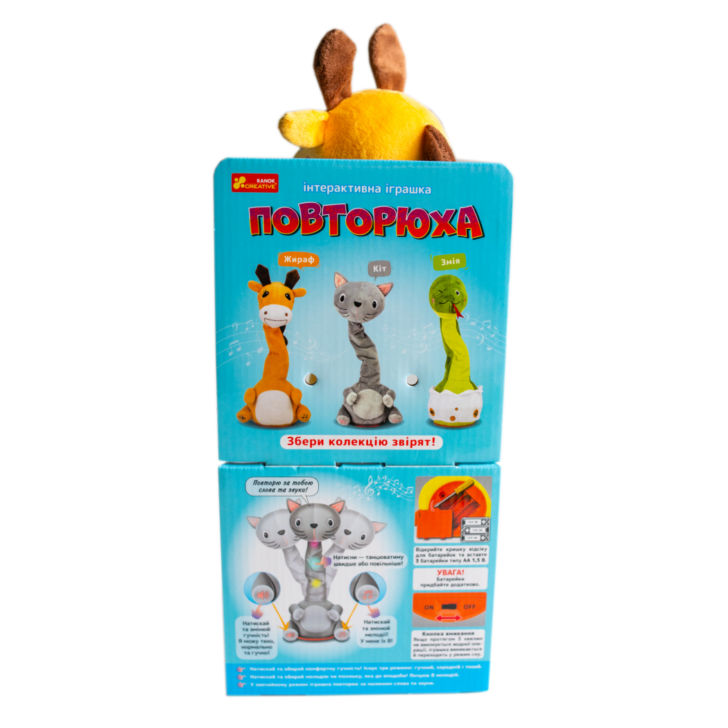 Інтерактивна іграшка-повторюха. Жираф - фото Ранок Креатив