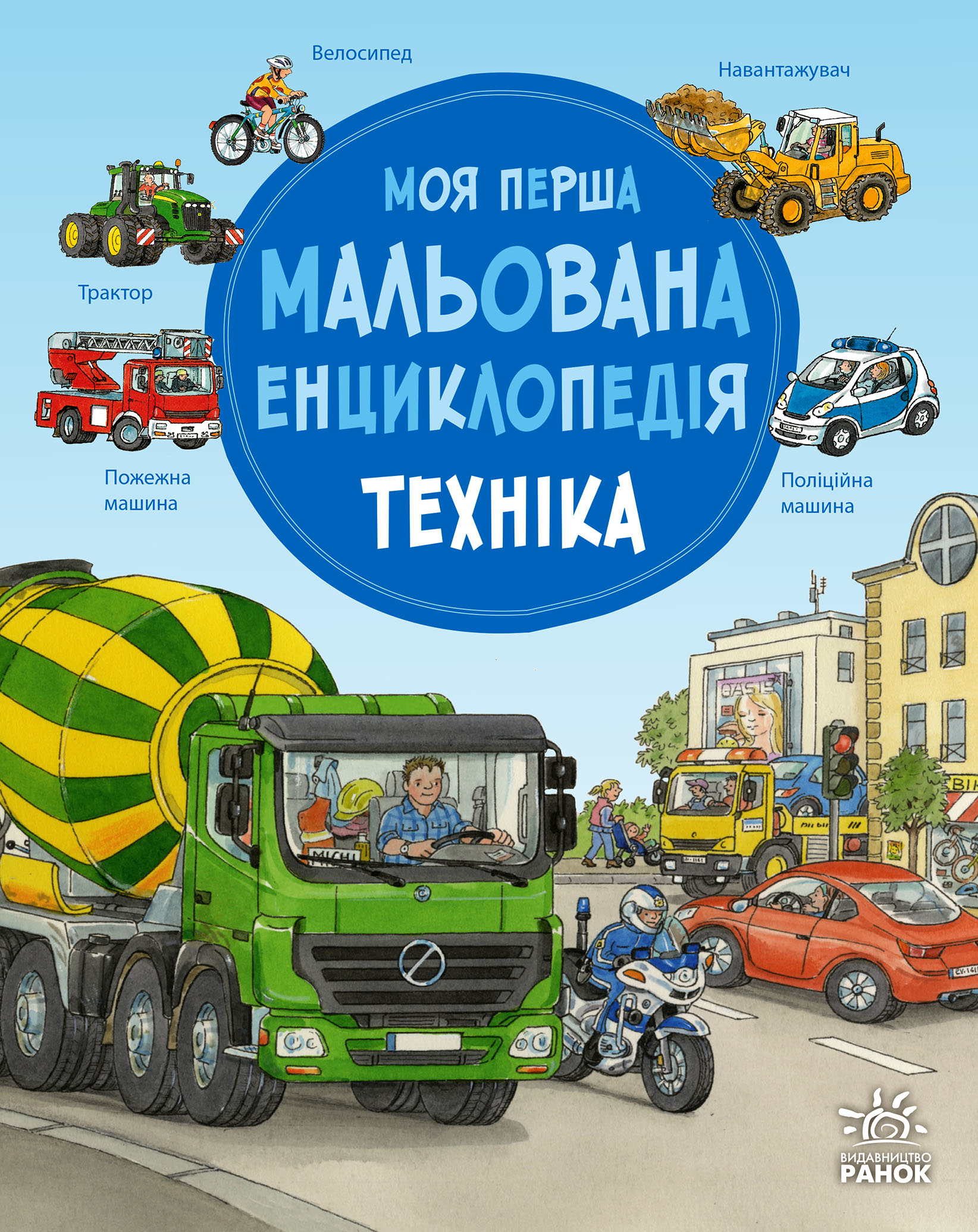 Техніка