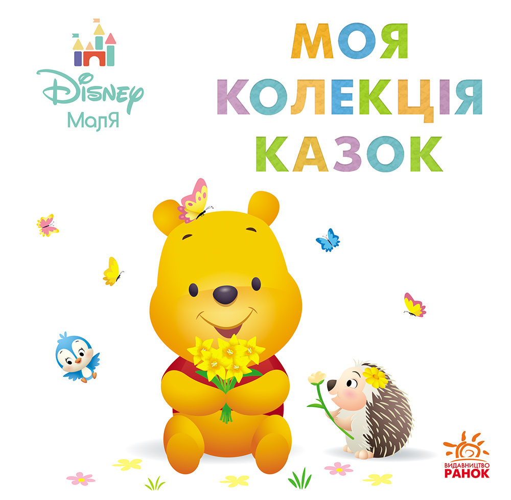 Вінні Пух