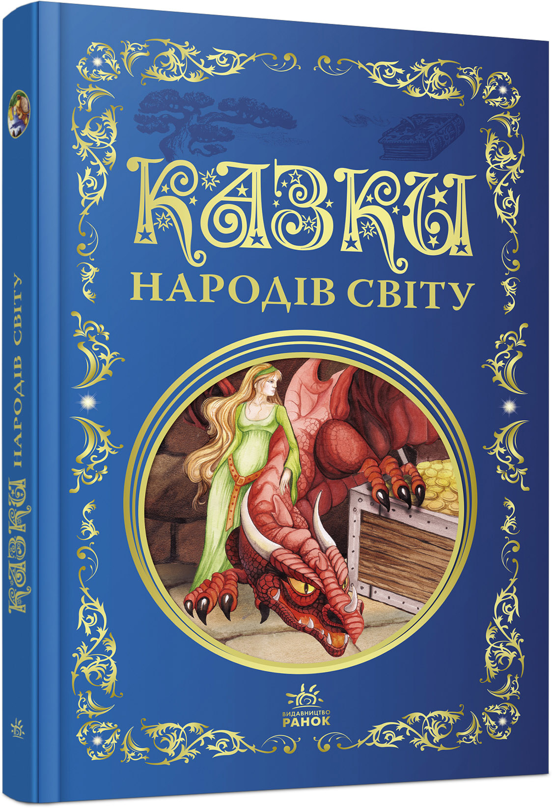 Казки народів світу