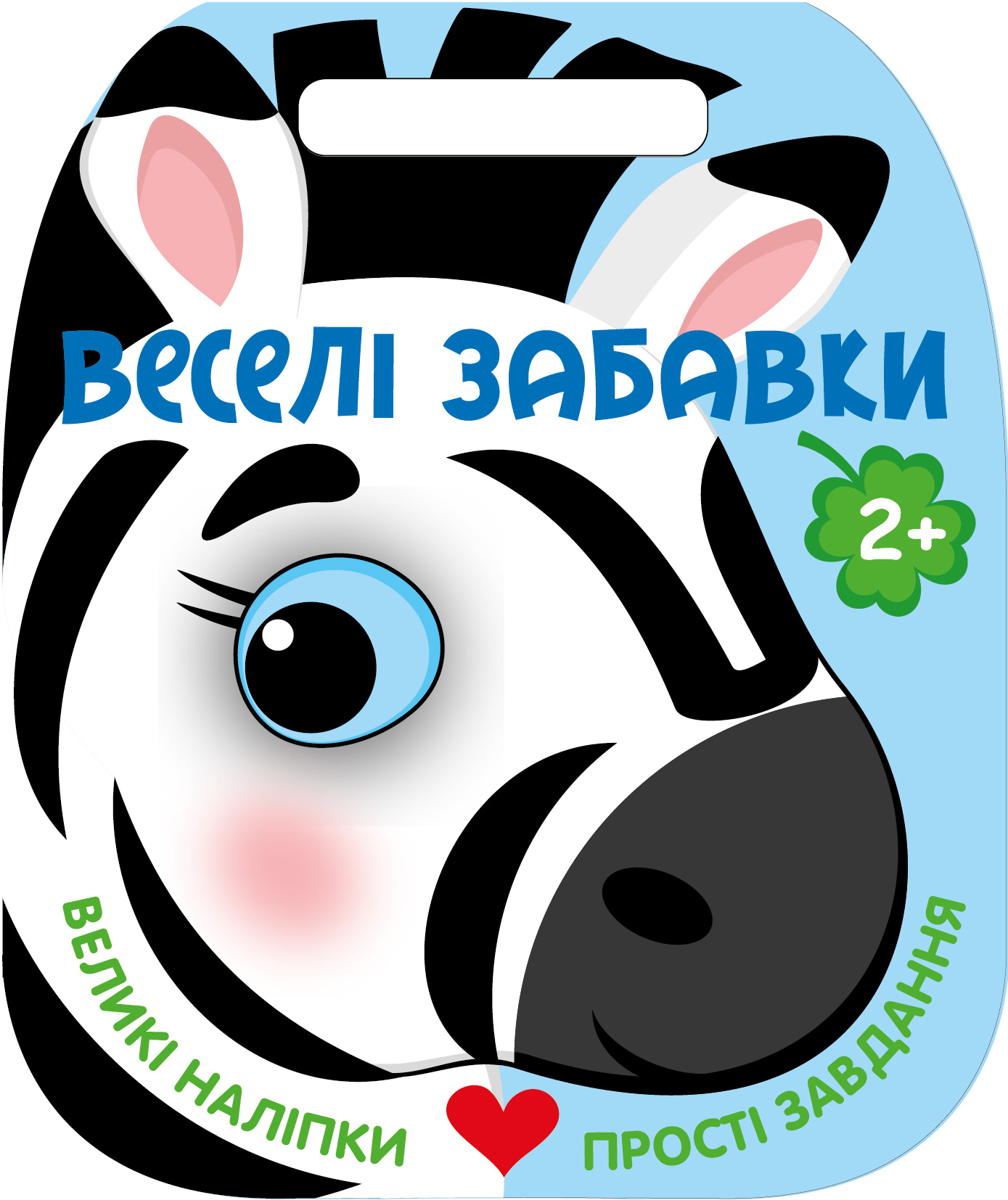 Зебра