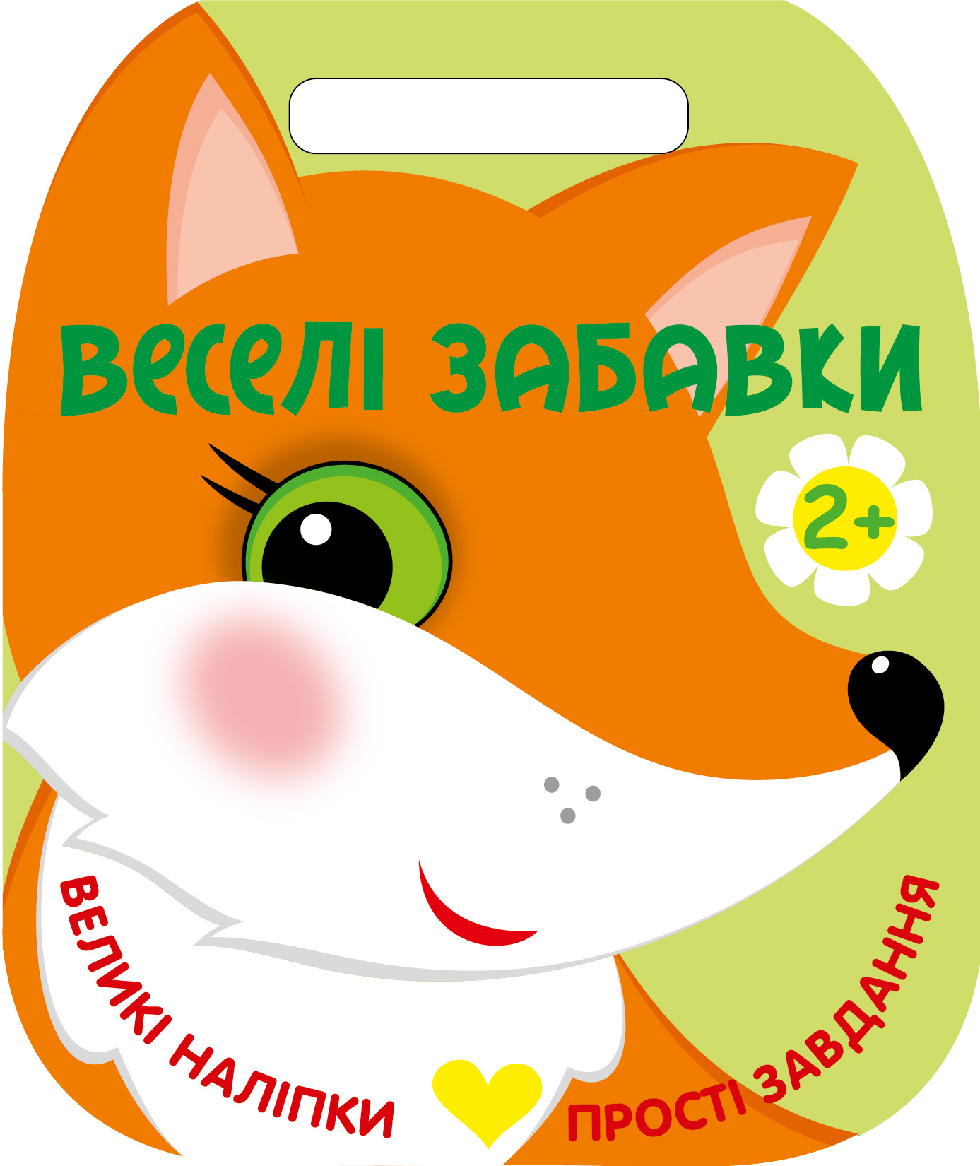 Лисичка