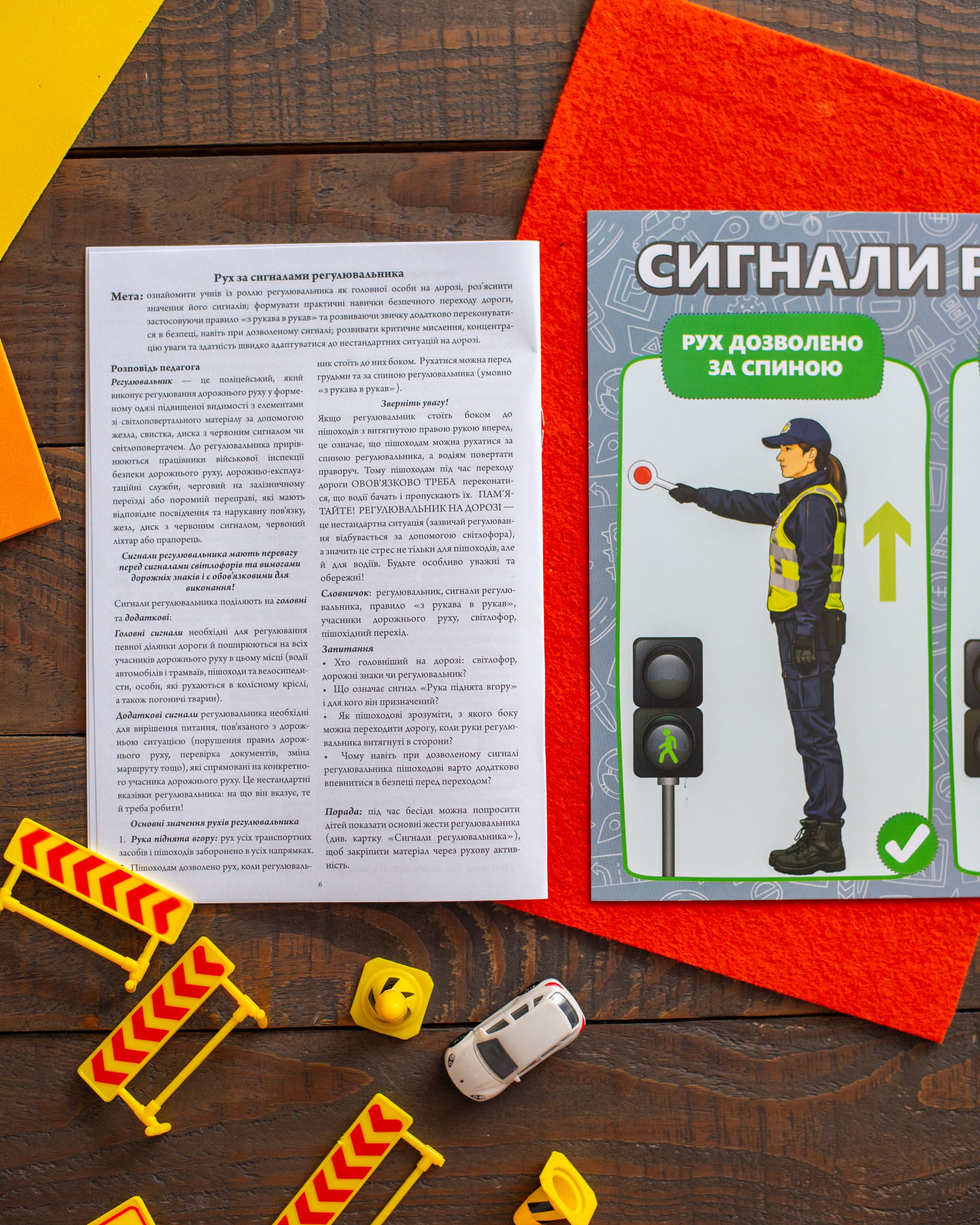 Беседы для воспитательного часа_Безопасность дорожного движения - фото Ранок Креатив