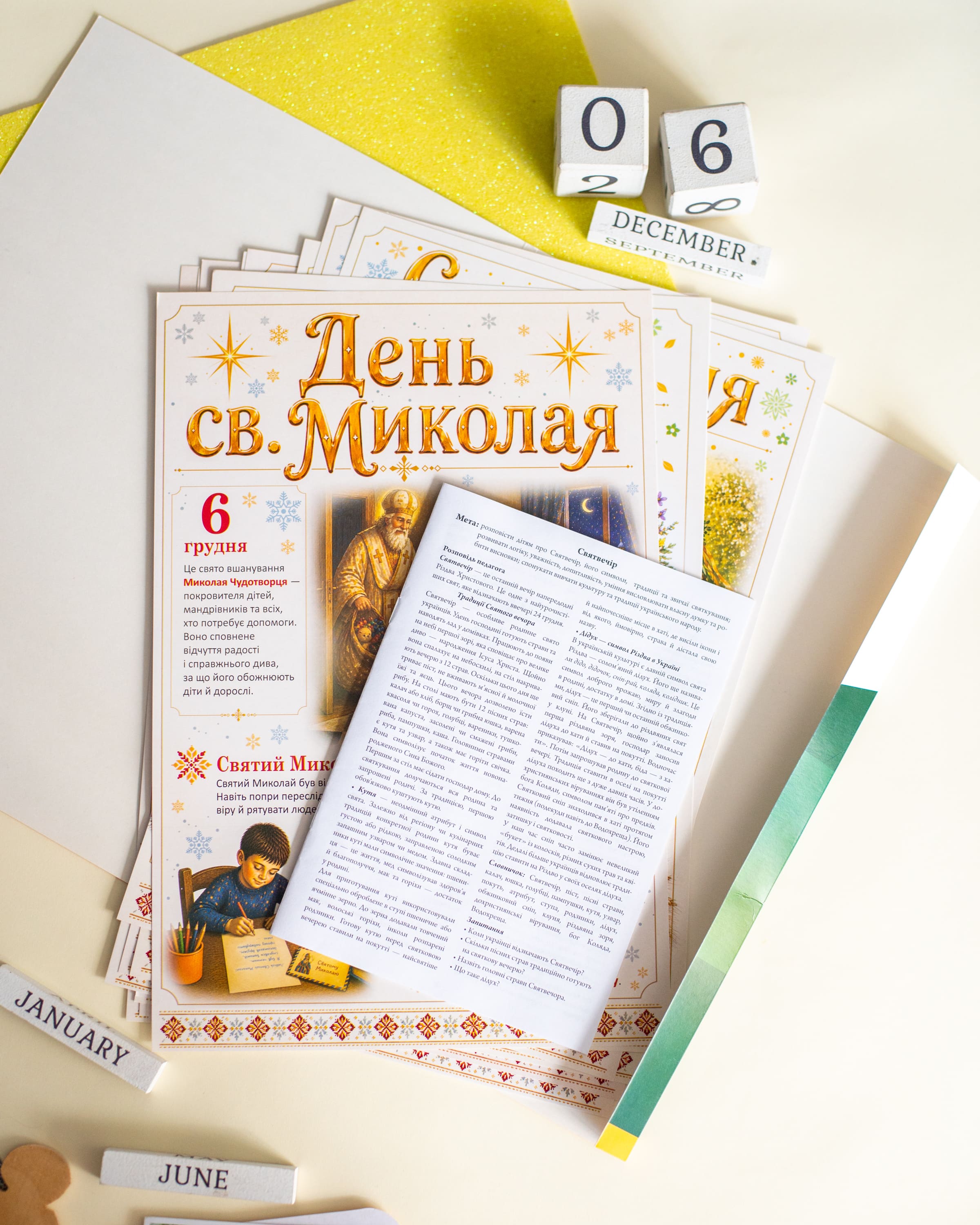Бесіди для виховної години. Українські народні свята. Демонстраційний матеріал - фото Ранок Креатив