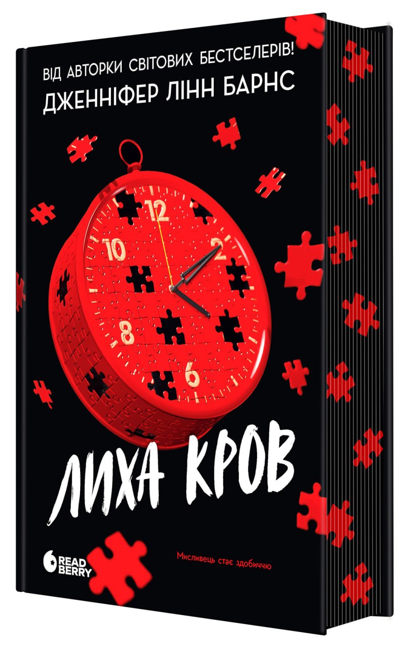 Самородки. Лиха кров