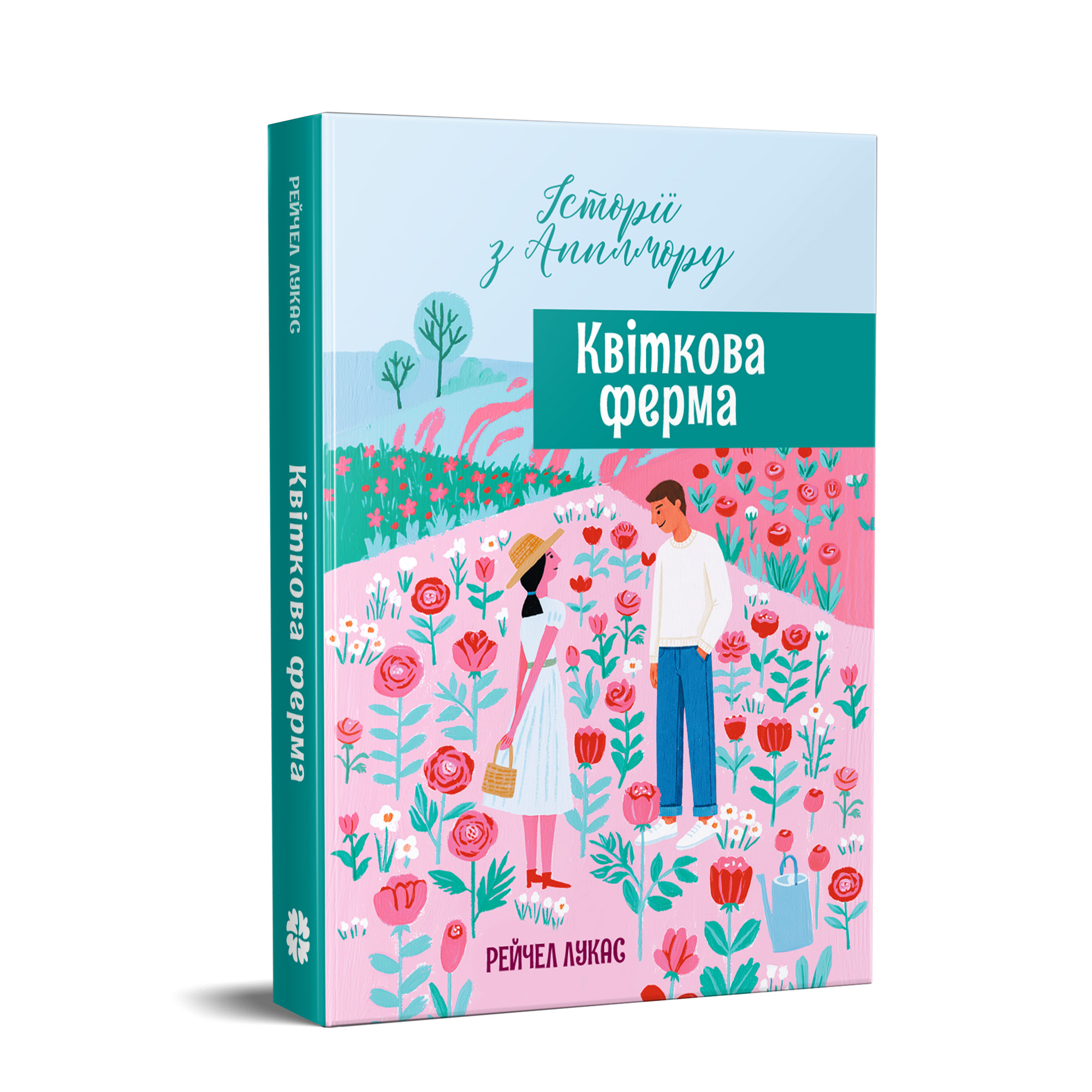 Квіткова ферма