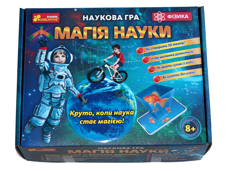 Наукова гра «Магія науки. Фізика» - фото Ранок Креатив